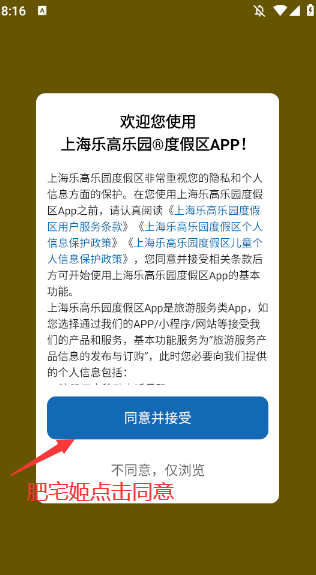 Ϻָ԰ȼappٷذװv1.0.0 °汾ͼ0