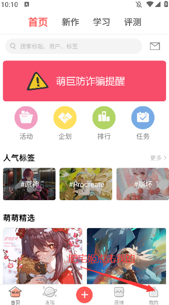 ȾappӸv2.6.9 ٷͼ2