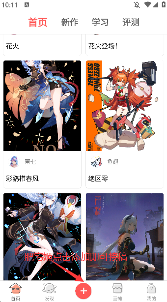 ȾappӸv2.6.9 ٷͼ3