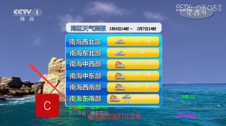 TVٷ2025°v6.2.1 Ѱͼ2