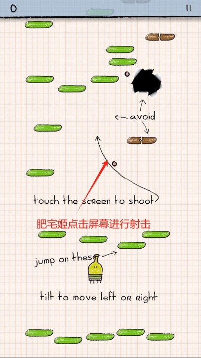 涂鸦跳跃(Doodle Jump)小游戏免费下载v3.9.7 安卓版截图0