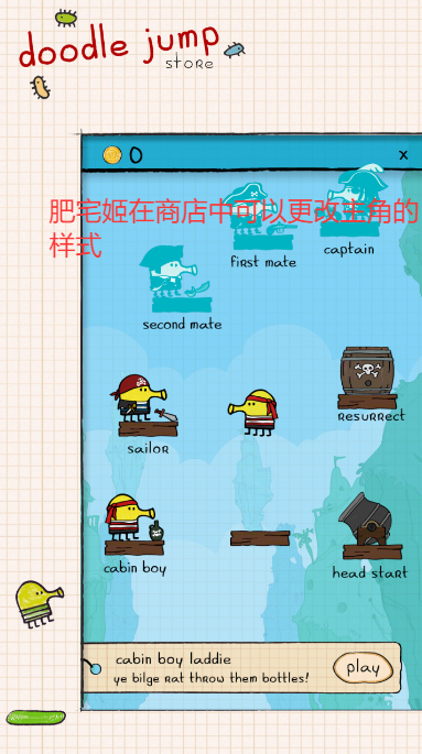 涂鸦跳跃(Doodle Jump)小游戏免费下载v3.9.7 安卓版截图3