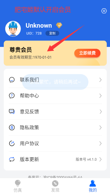 繤Աappֻذװv4.1.0 ׿ͼ3