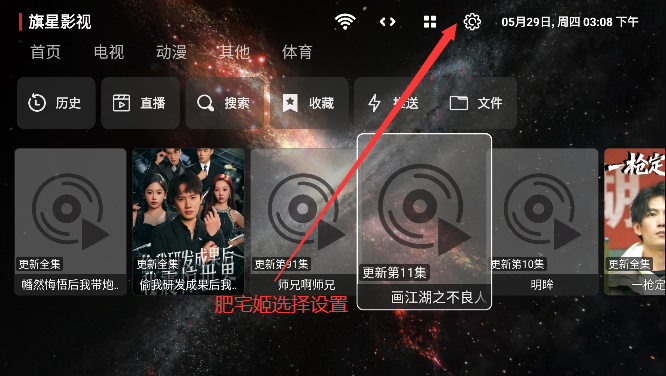 BOXӺTV°v1.0.3 Ѱͼ4
