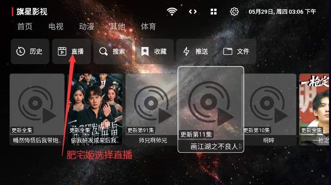 BOXӺTV°v1.0.3 Ѱͼ3