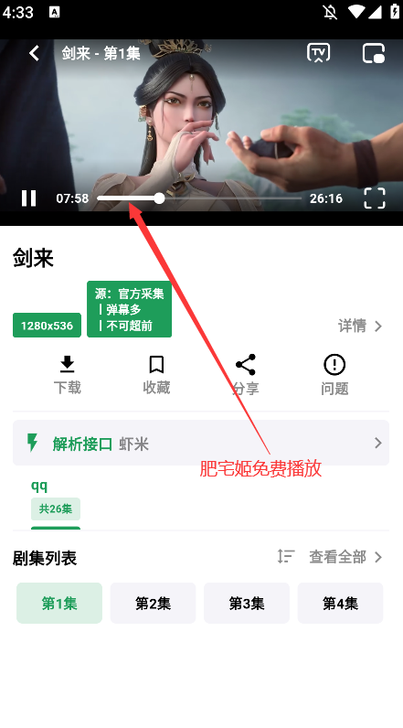 Ƶappٷv2.0.1 °汾ͼ1