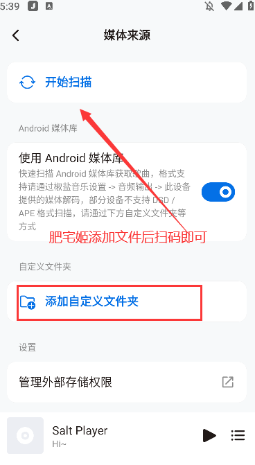 liteưذװ(Salt Player)v10.8.2 ֻͼ1