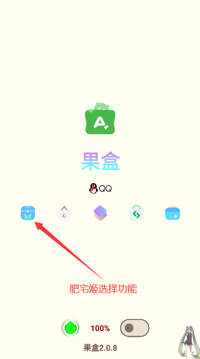 appٷذװv2.0.8 ֻͼ1