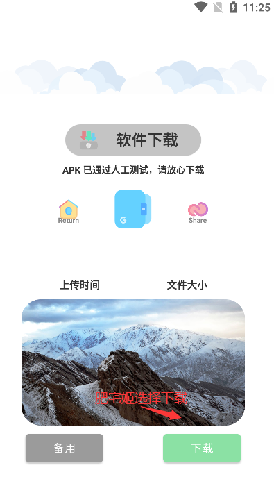 appٷذװv2.0.8 ֻͼ2