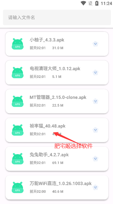 appٷذװv2.0.8 ֻͼ0