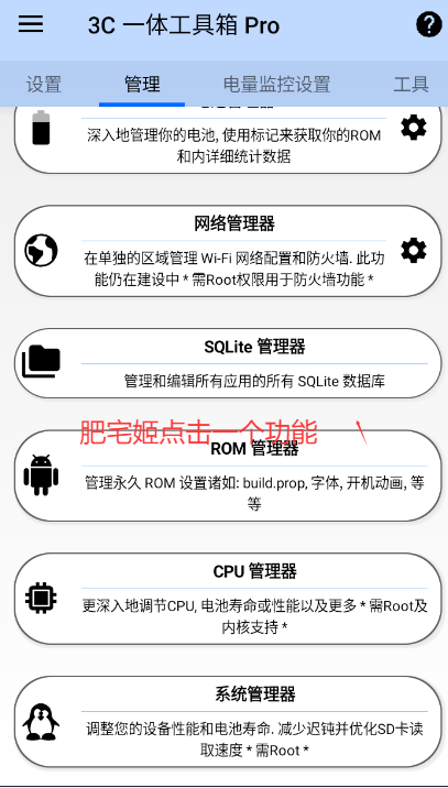 3Cһ幤Pro°汾v3.0.4b ׿ͼ4