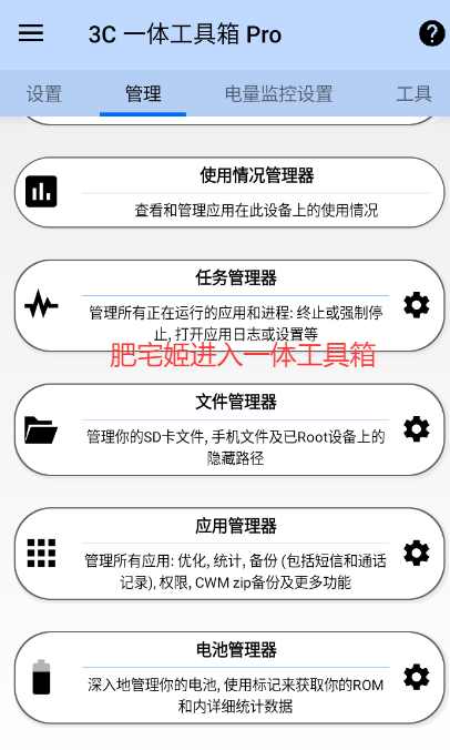 3Cһ幤Pro°汾v3.0.4b ׿ͼ5