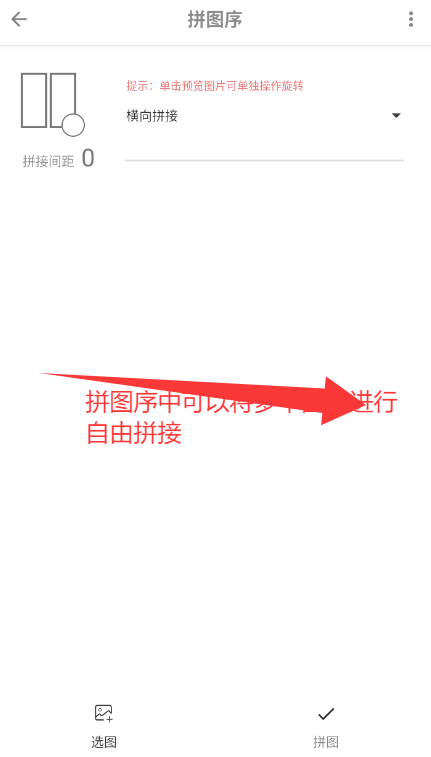 ͼƬиappv2.0.9 ׿ͼ2