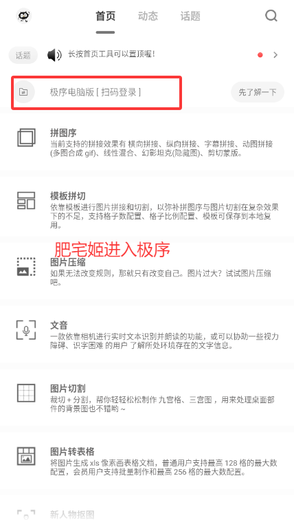 ͼƬиappv2.0.9 ׿ͼ3