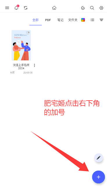 NoteinһʼǻԱذװv1.2.533.0 ׿ͼ3