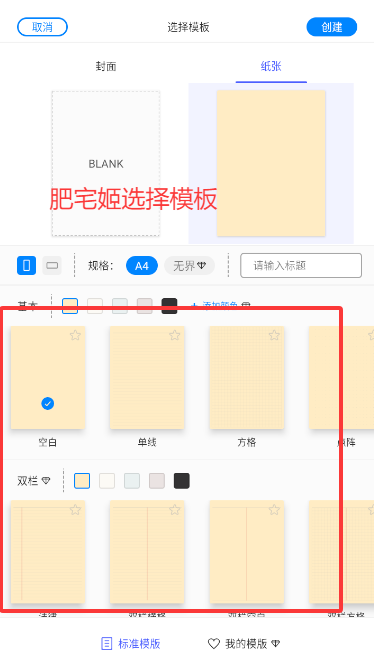 NoteinһʼǻԱذװv1.2.533.0 ׿ͼ1