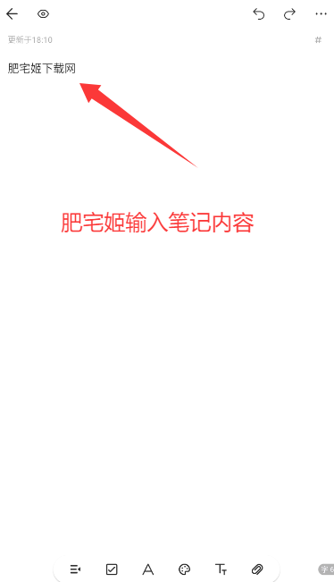 iNote±Աv1.8.9 ׿ͼ3