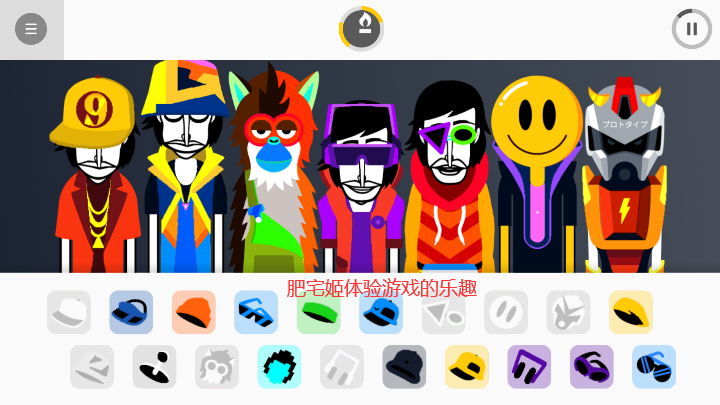 IncrediboxWBGģذװv0.5.7 °汾ͼ1