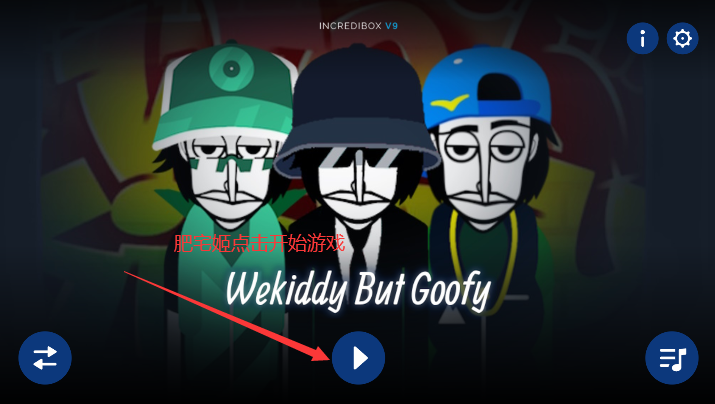 IncrediboxWBGģذװv0.5.7 °汾ͼ3