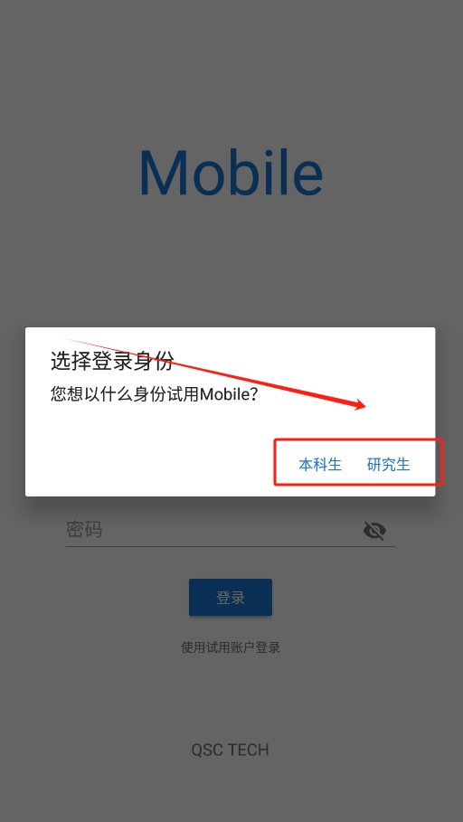 㽭ѧǳֻվmobilev3.11.3 °ͼ2