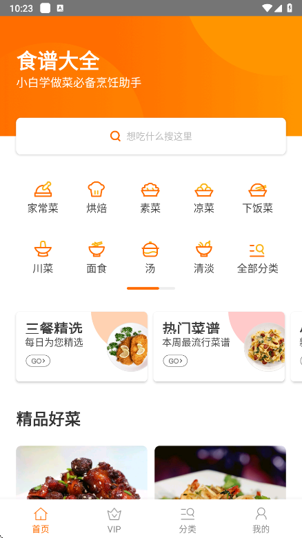 ʳ״ȫappعٷv9.8.5 ׿ͼ2