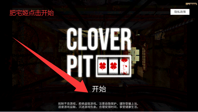 ҶCloverPitٷذ׿v1.0.3 ׿ͼ4