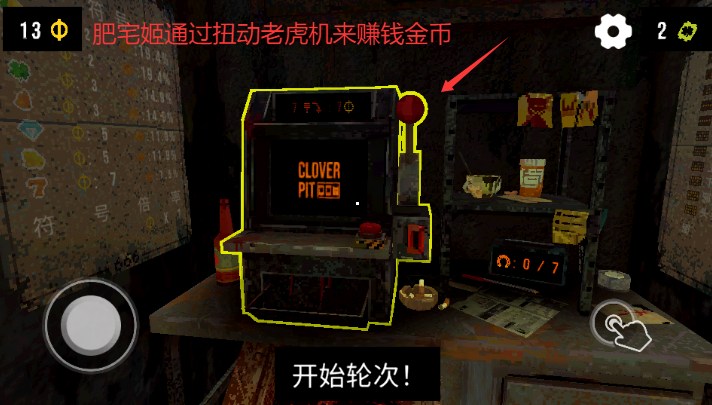 ԨCloverPitֻ޸İv1.0.3 ׿ͼ4