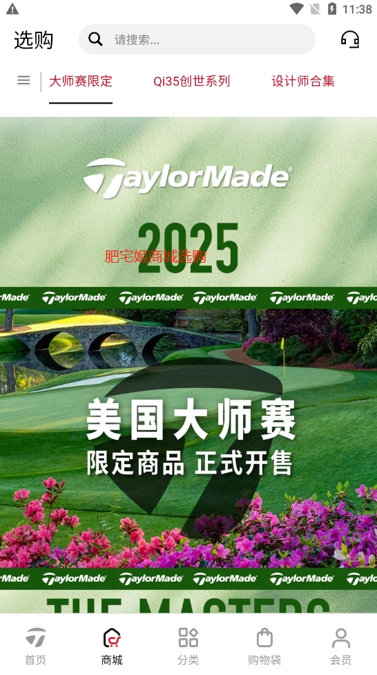 ̩÷߶ٷ콢(TaylorMade Golf)v2.4.1 ׿ͼ2