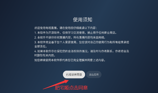 TVliveֱv1.1.0.114 Ѱͼ0