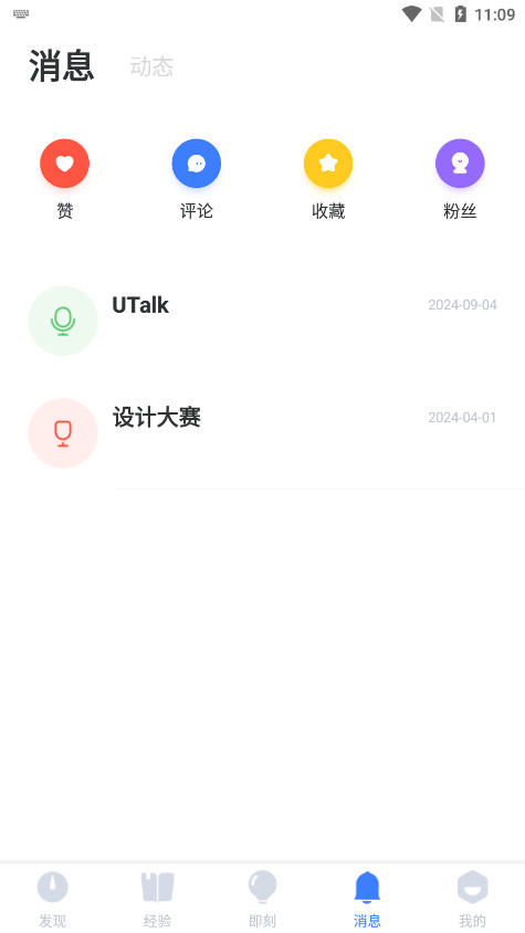 UICNйٷappv1.1.10 °ͼ1