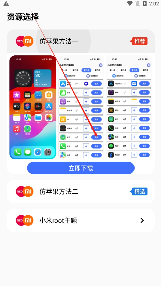 ʺèPROٷiosv1.7.0 ٷͼ2