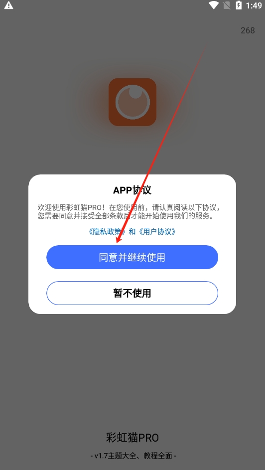ʺèPROٷiosv1.7.0 ٷͼ0