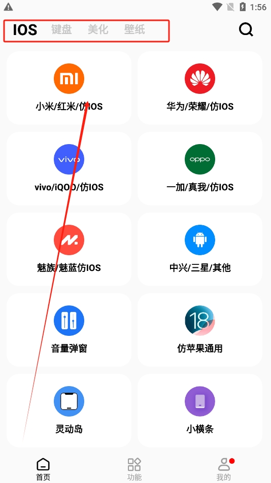 ʺèPROٷiosv1.7.0 ٷͼ4