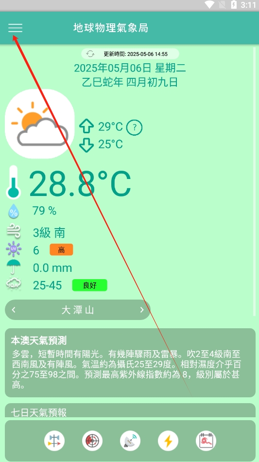 app°(T)v3.6.14 ׿ͼ1