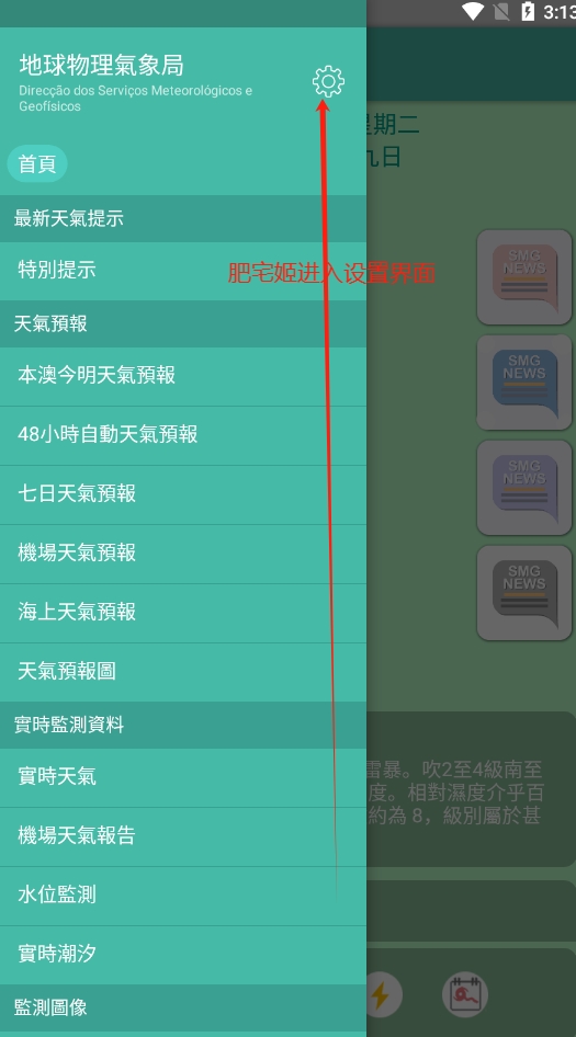 app°(T)v3.6.14 ׿ͼ3