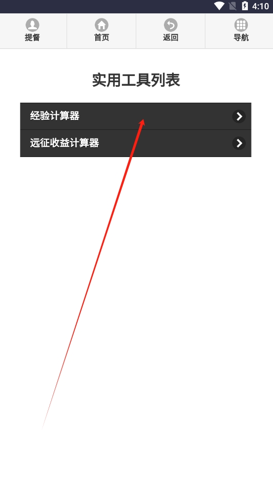 Ͽwiki app׿v2.0 ֻͼ2