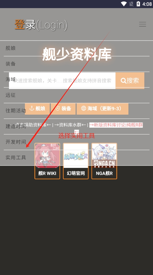 Ͽwiki app׿v2.0 ֻͼ1