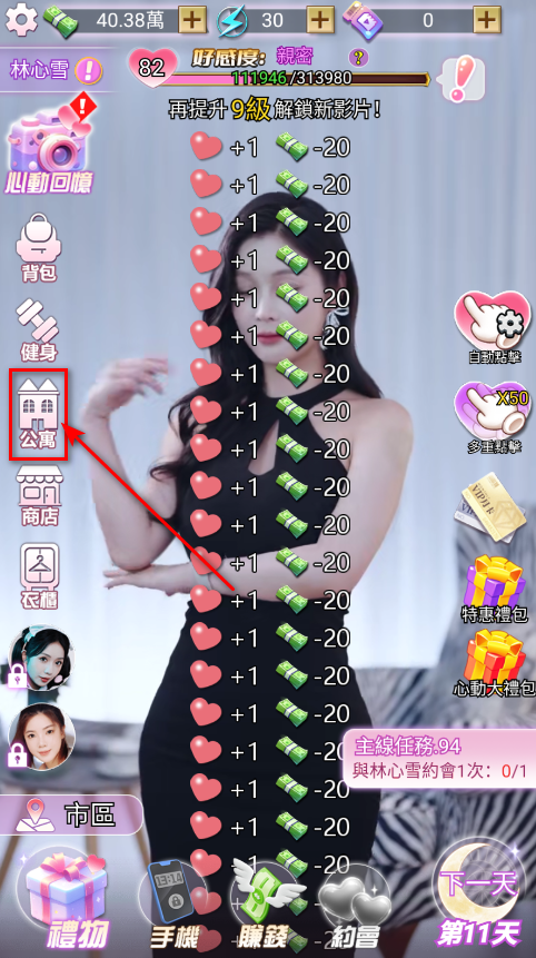 ҵķռò˵v1.0.19 °汾ͼ2