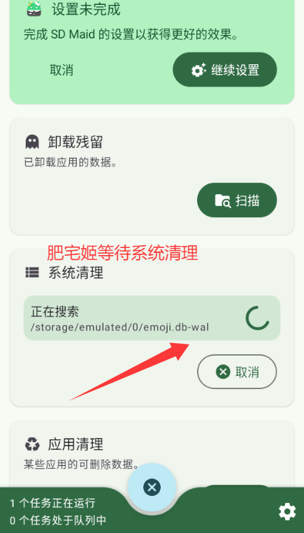 SD Maid SE߼appֻذװv1.4.7 ׿ͼ1
