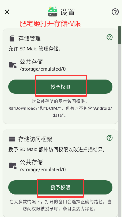 SD Maid SE߼appֻذװv1.4.7 ׿ͼ3