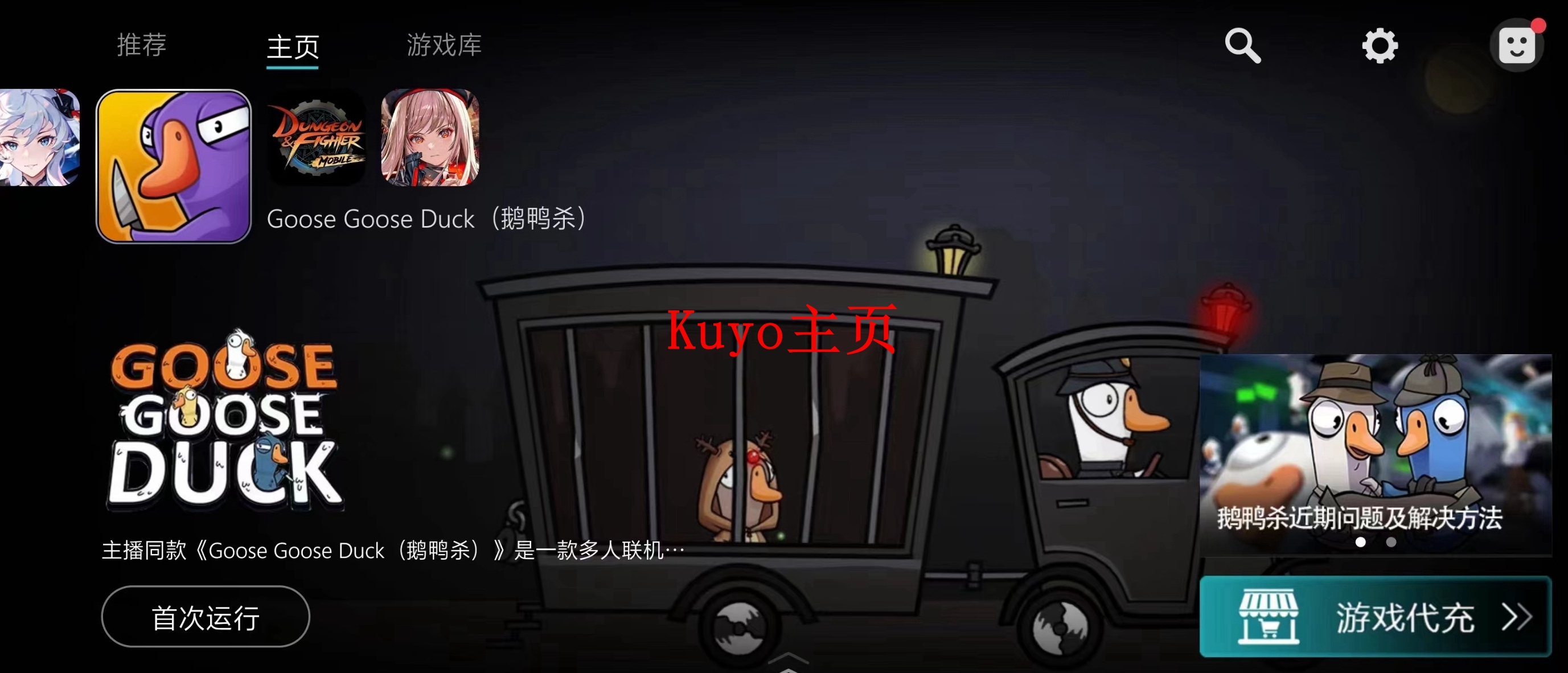 KuyoϷappٷv2.0.13389 ׿ͼ1