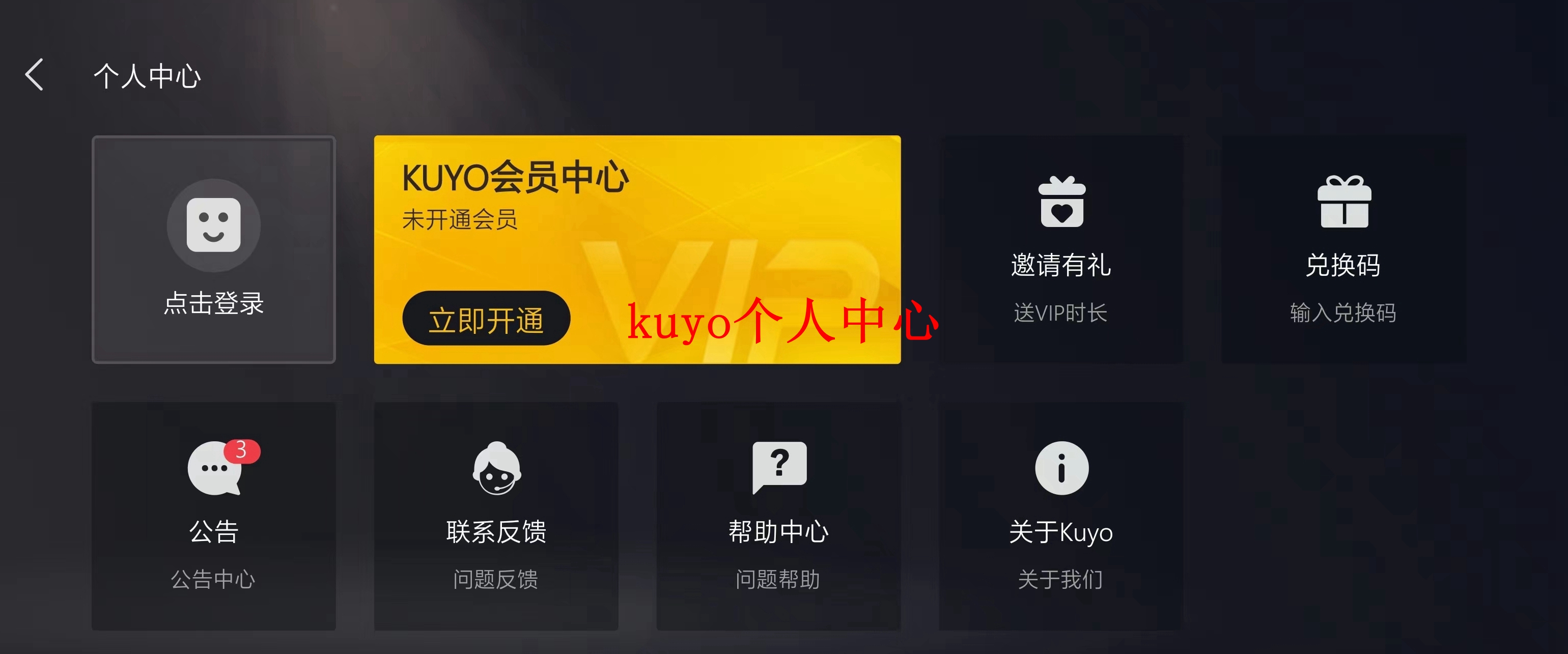 KuyoϷappٷv2.0.13389 ׿ͼ0