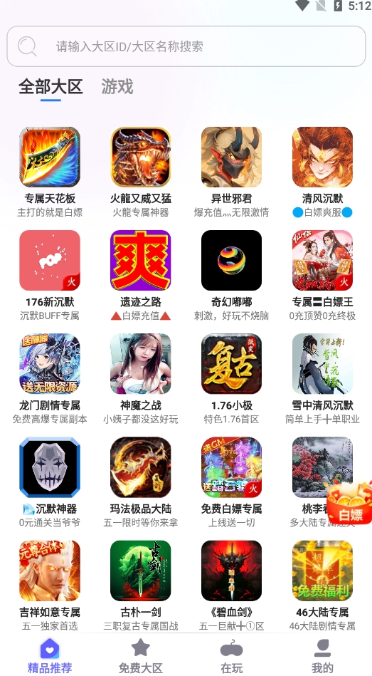 ؽӹٷ׿v4.0.1 ͼ2