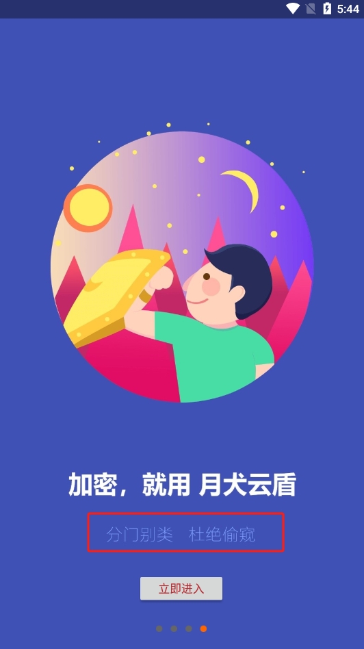 ܼѰ(Ȯƶ)v2.0.6.76 °ͼ4