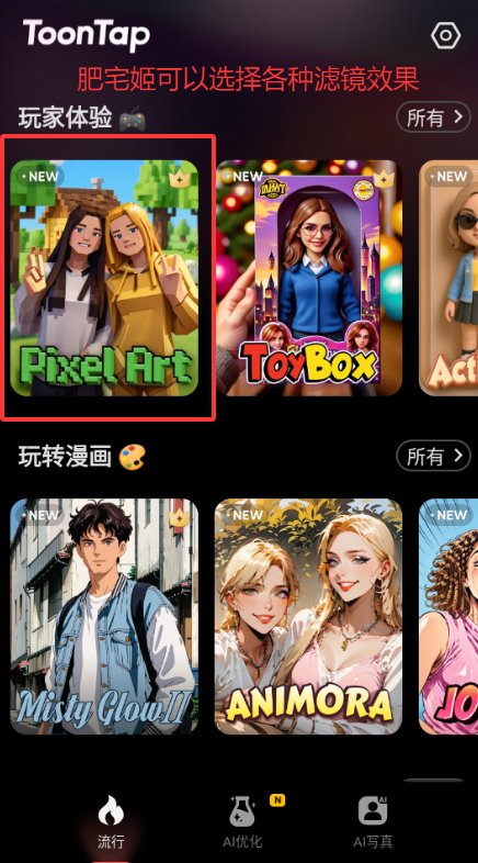 ToonTapٷѰappv1.276.63 ׿ͼ3