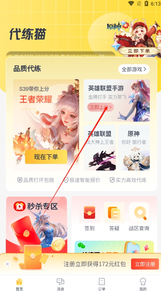 èְ氲׿v1.7.0 °ͼ3