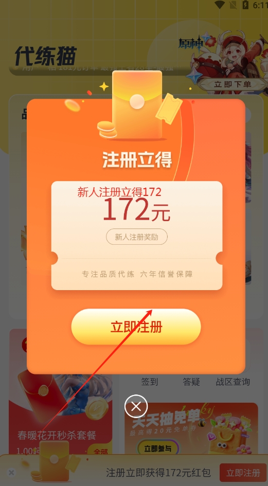 èְ氲׿v1.7.0 °ͼ2