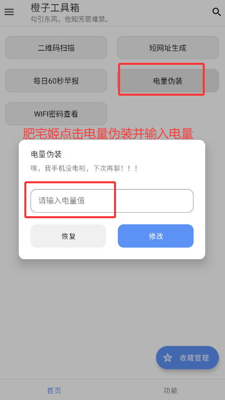 橙子工具箱手机免费版下载v5.2.0 安卓版截图0