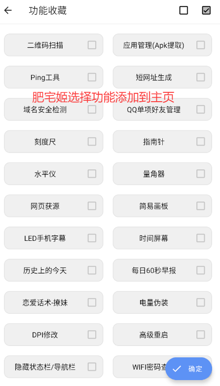 橙子工具箱手机免费版下载v5.2.0 安卓版截图3