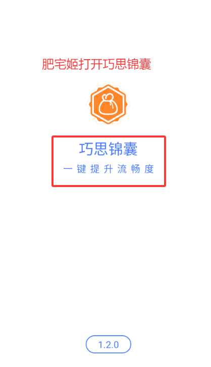 ˼appֻذװv1.2.0 ׿ͼ3